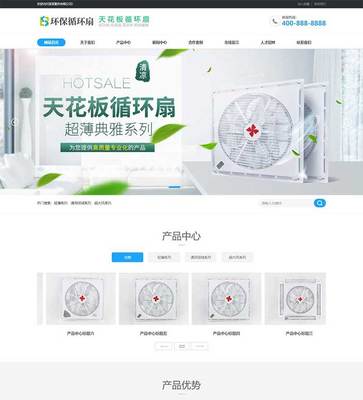 電器類網(wǎng)站開(kāi)發(fā)與營(yíng)銷型網(wǎng)頁(yè)設(shè)計(jì) 打造國(guó)內(nèi)廣告業(yè)務(wù)增長(zhǎng)新引擎